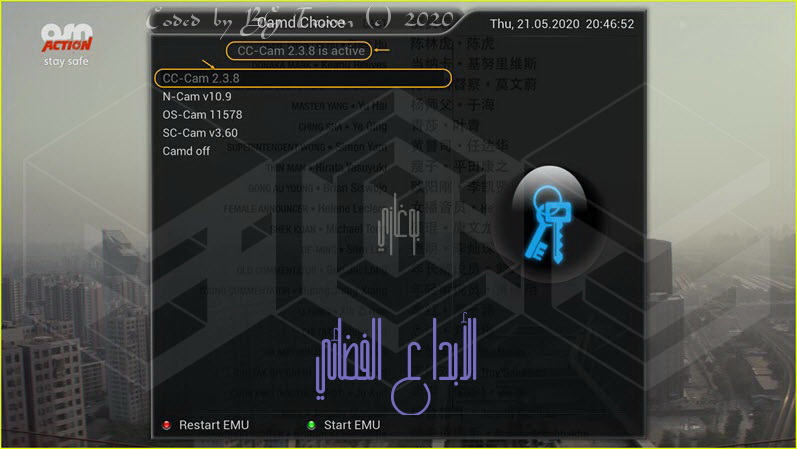 Dreambox ncf repair tool sim2 edition v2.1