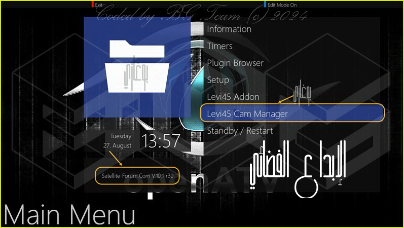 Plugin Multicam Manager v10.1-r30 by Levi45